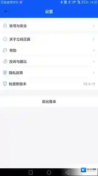 立码见真信息