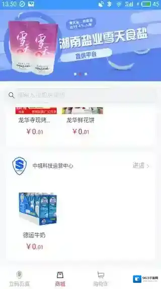 立码见真消费者