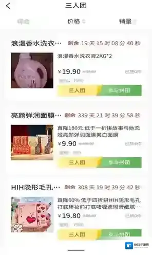 京拼猫商品