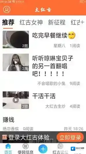 大红古用户