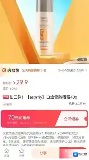 趣闲惠下单