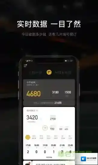 羽约场馆订场