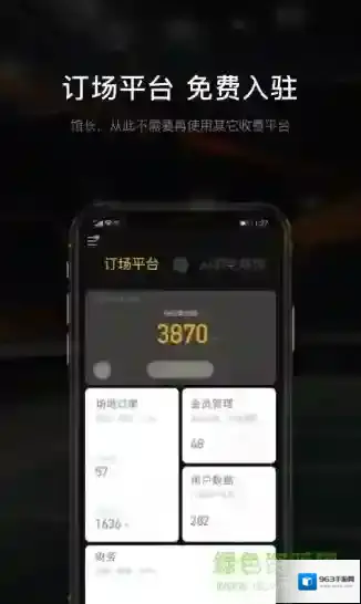 羽约场馆场馆
