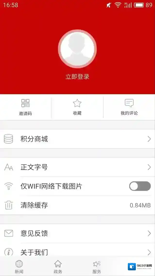 云上仙桃手机客户端功能