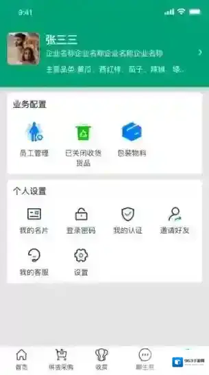 菜多富合作社端收货