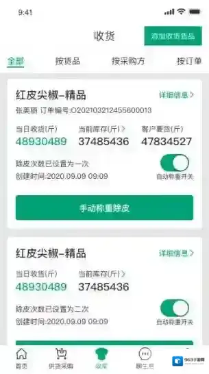 菜多富合作社端就能