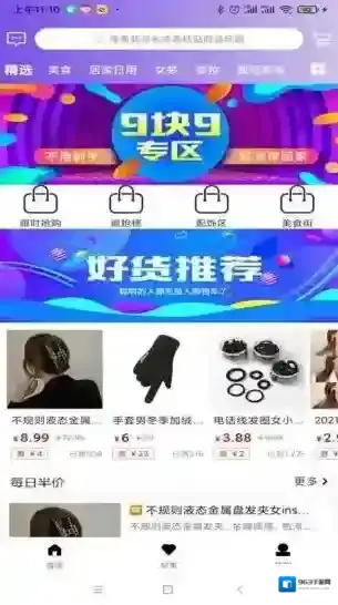 开怀优购用户