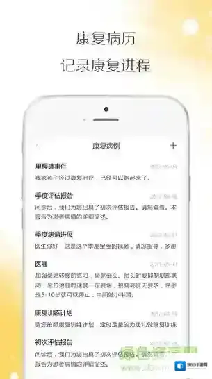 小鹿在家康复
