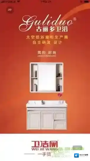 卫洁网卫洁