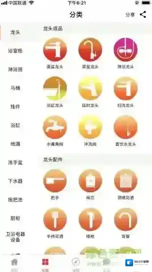 卫洁网厂家