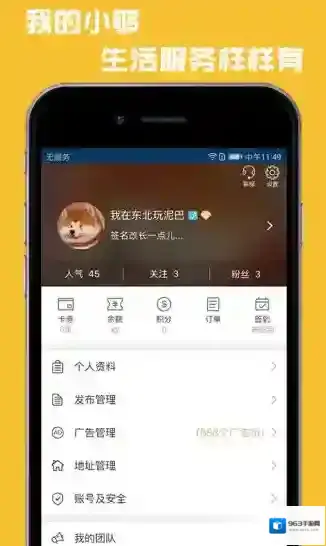 小够社区官方二手转让