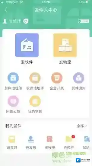 旺街邮顺路