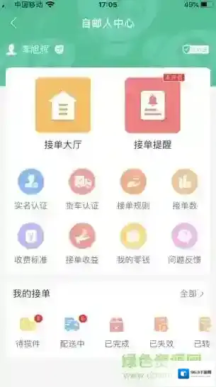 旺街邮旺街