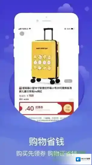 51魅优购排序