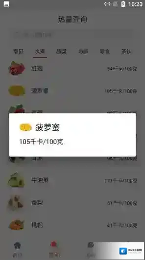 河马食谱菜单食谱