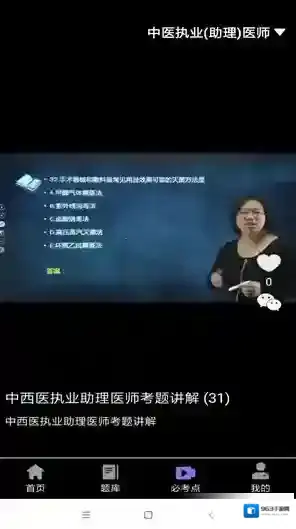 锦里学提供