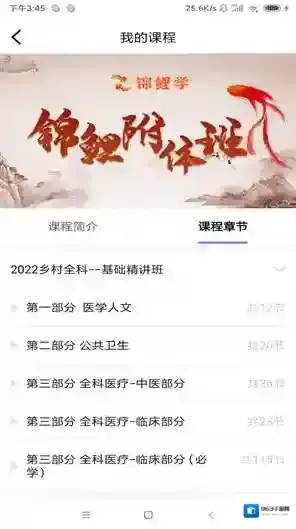 锦里学用户