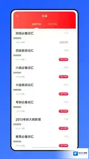 口语100训练学习