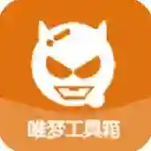 唯梦工具箱应用2025-唯梦工具箱官方最新版Android1.1