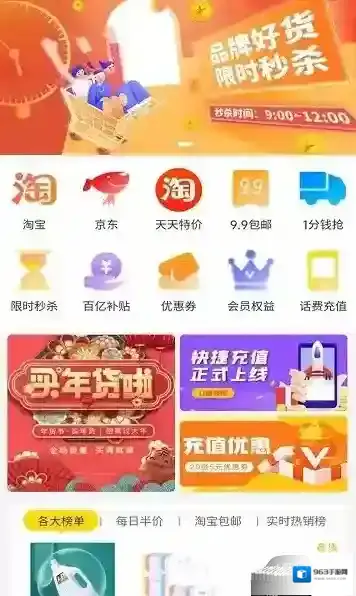 惠享优选购物平台优选