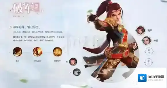 三国如龙传特色