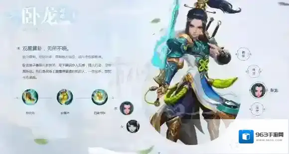 三国如龙传门派