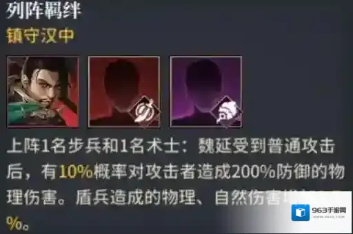 奔跑吧主公魏延