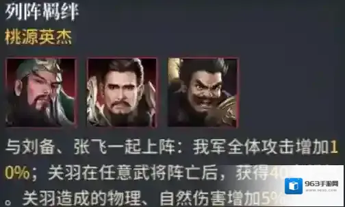 奔跑吧主公盾兵