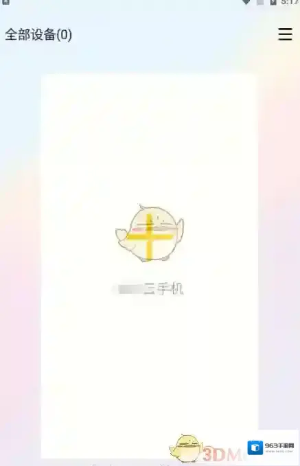 雷电云手机点击