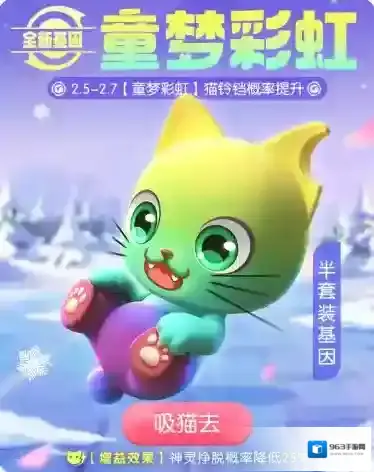 一起来捉妖祝愿