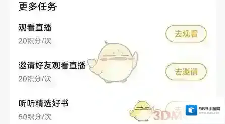 无痕读书菜栏