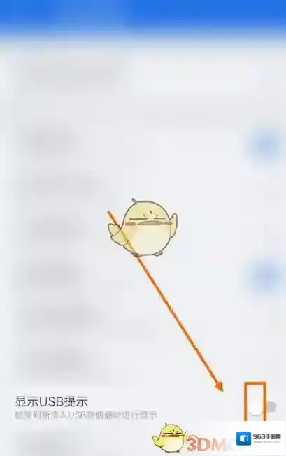 ES文件浏览器颜色