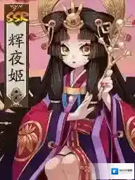阴阳师式神