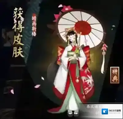 阴阳师镰鼬