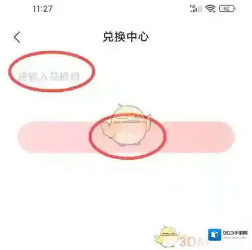 知乎盐言故事兑换码