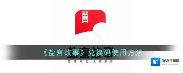 知乎盐言故事我的钱包