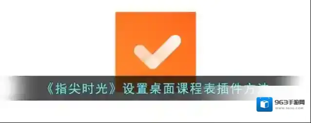 指尖宝窗口小工具