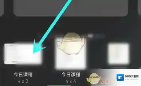 指尖宝桌面课程表