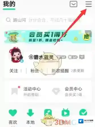 QQ音乐关闭