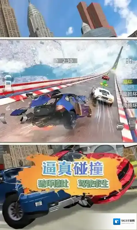 刹车失灵模拟破坏