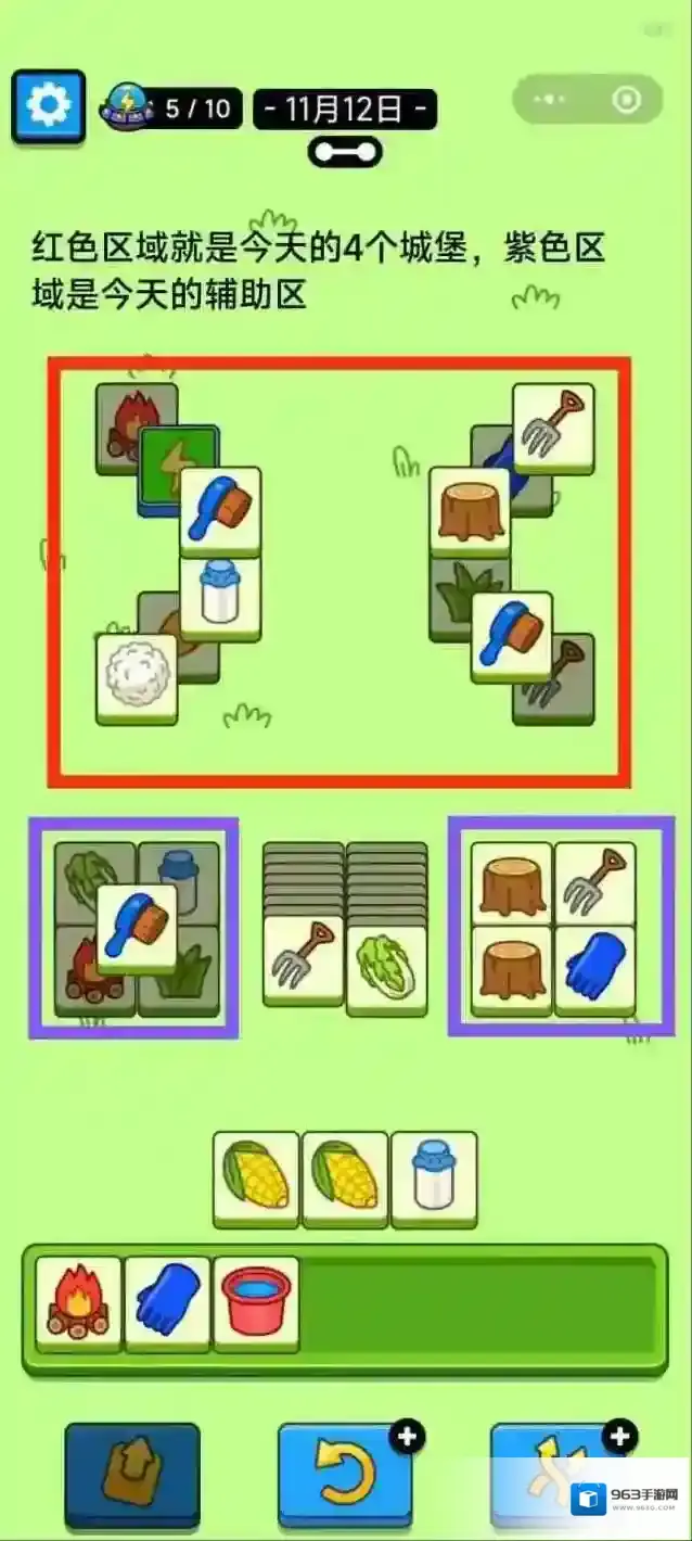 羊了个羊我们可以