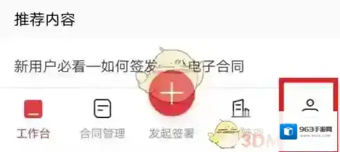签证助手注销账号