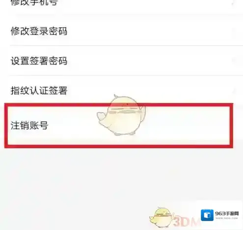 签证助手打开手机