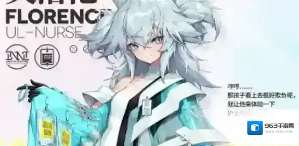 少女前线云图计划芙洛伦怎么样 角色强度介绍