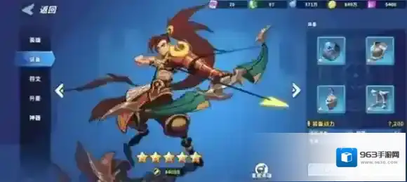 超凡守卫战品级