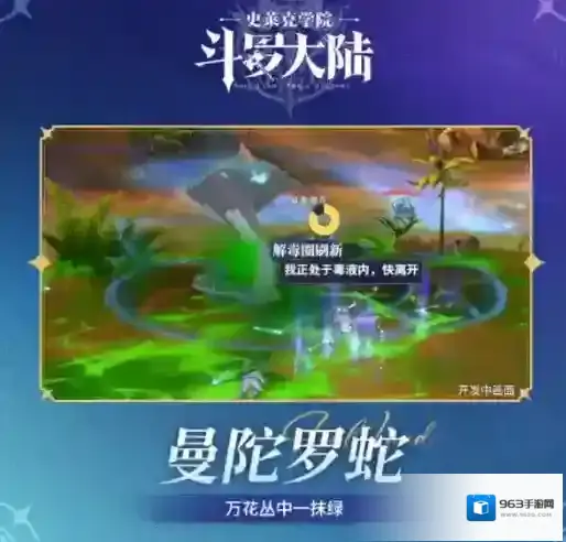 斗罗大陆史莱克学院魂师