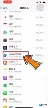 safari浏览器浏览器