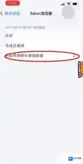 safari浏览器设置图标