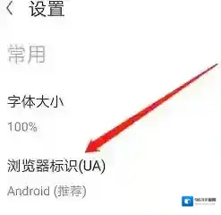 欧朋浏览器设置