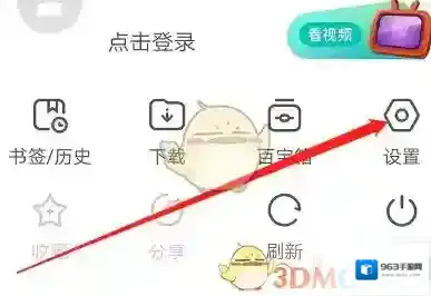 欧朋浏览器点击